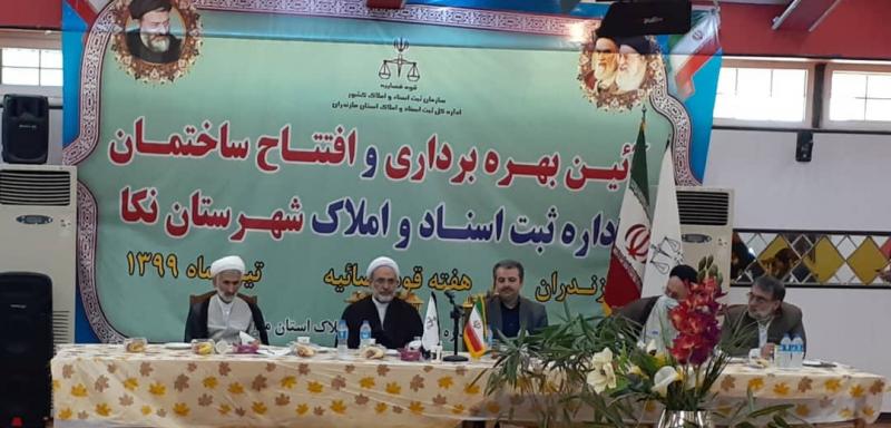 افتتاح ۷پروژه عمرانی دادگستری استان مازندران در هفته قوه قضاییه