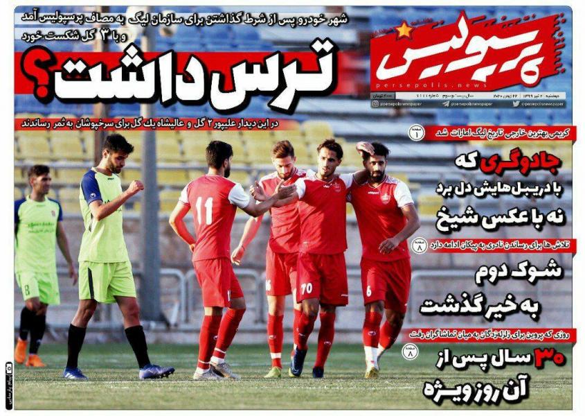 جلد روزنامه‌های ورزشی دوشنبه ۲ تیر ۹۹