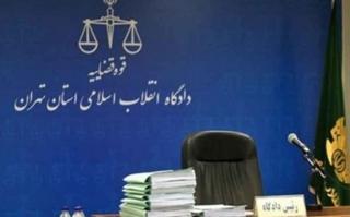 صفحاتی از 'پرونده‌های مالی' مسئولان قضایی ایران