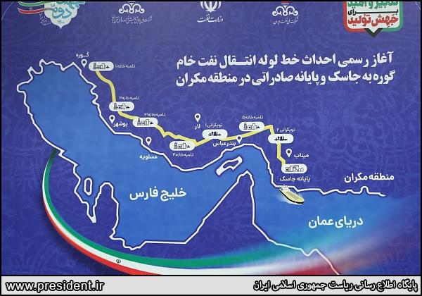 معاون دفتر روحانی: ایران از اسفند ۹۹ روزانه یک میلیون بشکه نفت از جاسک صادر می‌کند