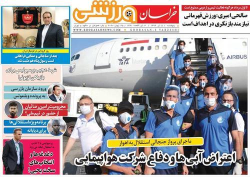 عناوین روزنامه‌های ورزشی ۵ تیر ۹۹/ استقلال هت‌تریک کرد و باخت +تصاویر