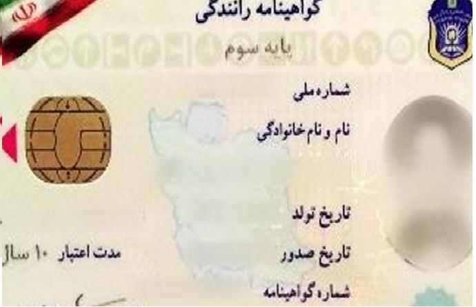 گواهینامه‌های ایرانی در ۱۷۵ کشور دارای اعتبار است