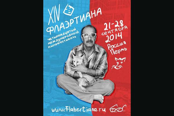 نمایش ویژه «راننده و روباه» در جشنواره «فلاهرتیانا» روسیه
