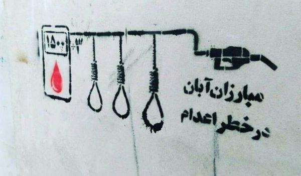 وکیلان سه محکوم به اعدام  اعتراضات آبان از نداشتن دسترسی به پرونده موکلانشان انتقاد کردند