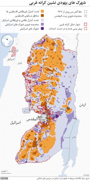 طرح الحاق زمین‌های اشغالی فلسطینی به اسرائیل؛ 'همین حالا هم دست‌شان است'