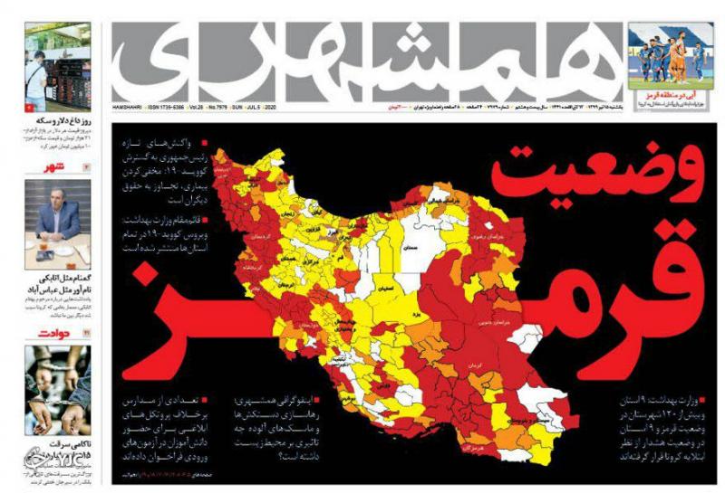 رمز گشایی از سکه ۱۰ میلیونی/ ماسک اجباری شد/ قیمت خودرو همچنان صعودی/ پیشروی دوباره کرونا