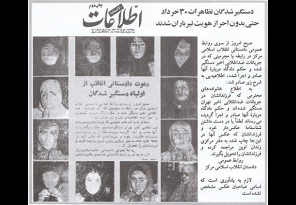 اعدام‌های خرداد۶۰ و مسئولیت میرحسین موسوی؛ روزی روزگاری «میرحسین»