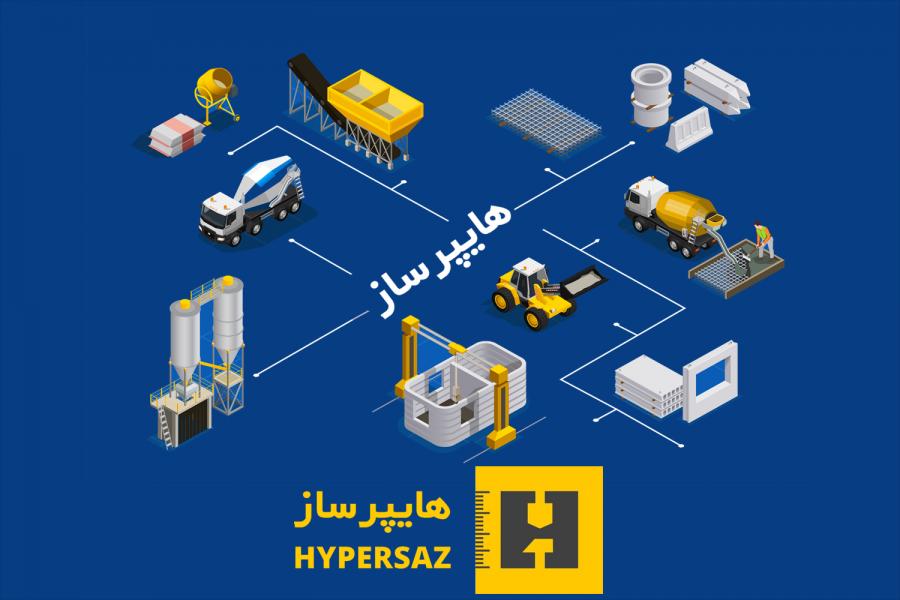 هایپرساز، اولین فروشگاه اینترنتی آنلاین مصالح ساختمانی