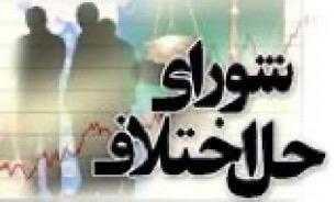 بخشش محکوم به قصاص با تلاش شورای حل اختلاف استان همدان