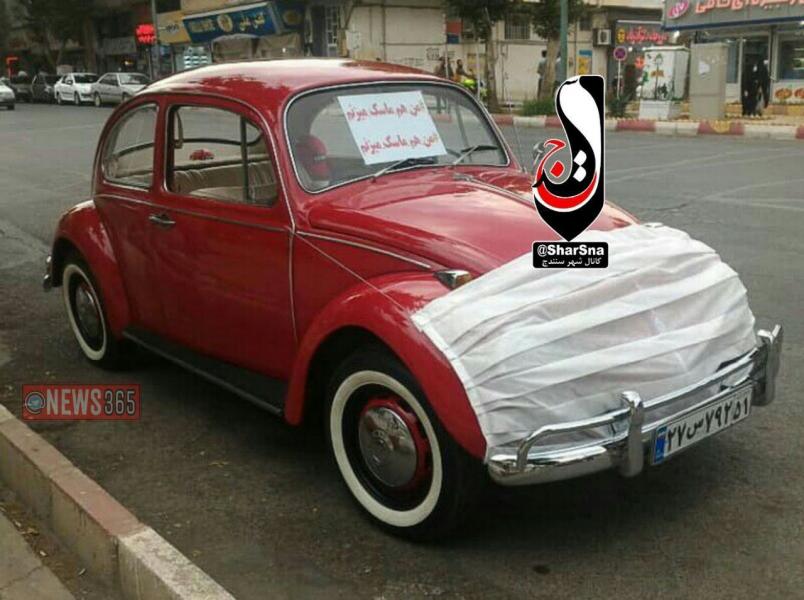 ابتکار شهروند سنندجی برای تشویق مردم جهت زدن ماسک (عکس)