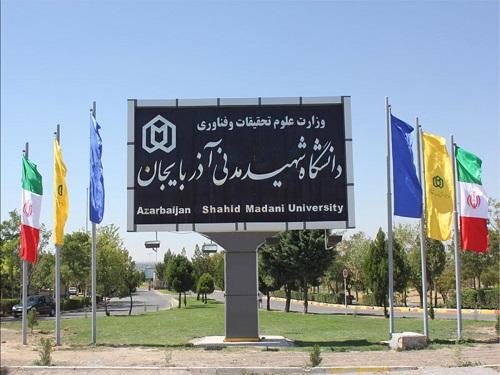 دانشگاه شهید مدنی آذربایجان رتبه سوم «روابط عمومی الکترونیک» کسب کرد