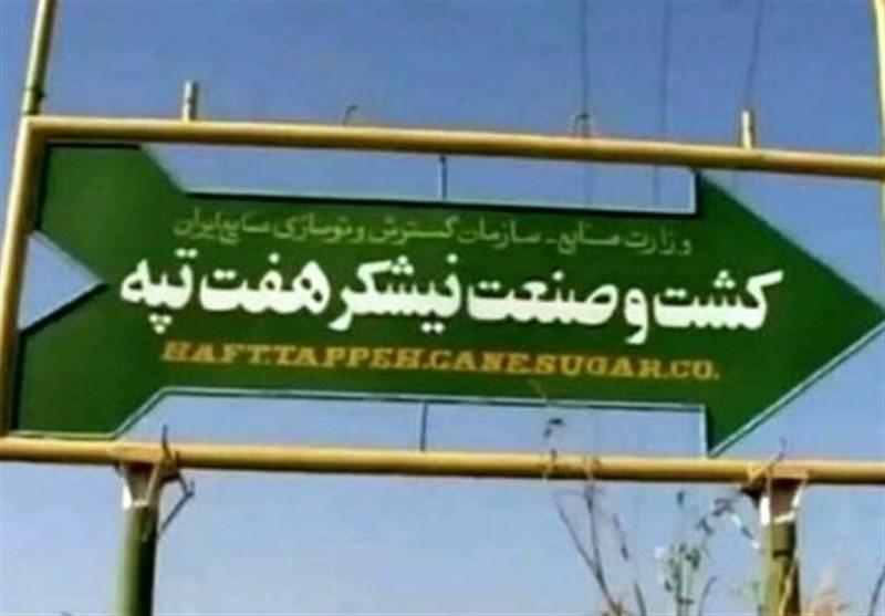 اهدای کمک هزینه ۵۰۰ هزار تومانی ستاد اجرایی فرمان امام به کارگران هفت‌تپه