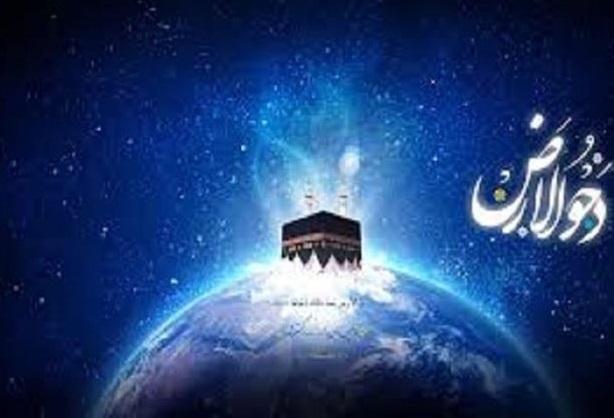 جمعه ۲۷ تیر روز دحوالارض است / آداب و اعمال ویژه روز ۲۵ ذی‌القعده