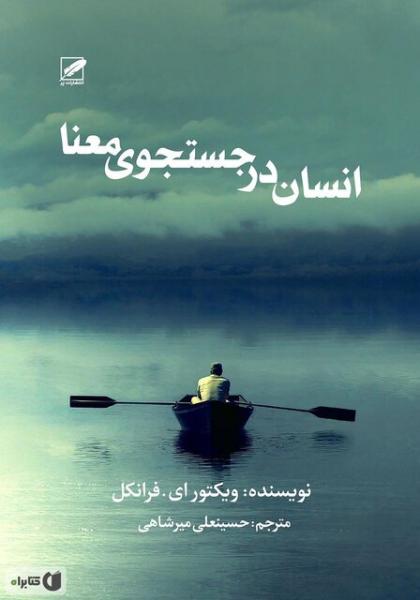 سرودی برای سیمرغ درون