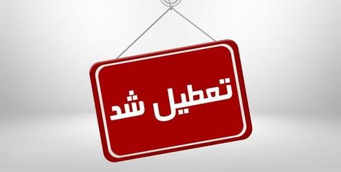 استان خوزستان به مدت ۳ روز تعطیل اعلام شد