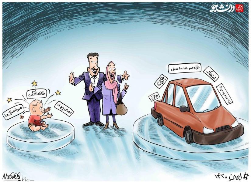 کاریکاتور عصای پیری ایران ۱۴۳۰