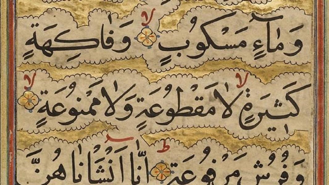 زندگی پرماجرای «ابن مُقْله» مبدع خط نسخ در جهان اسلام