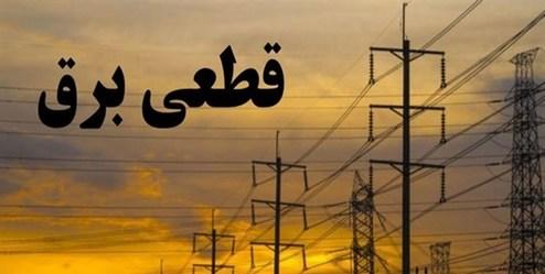 کلافگی مردم از قطعی برق در استان تهران