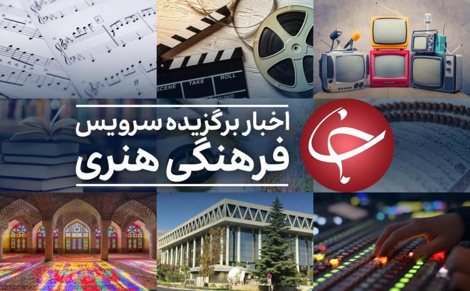 ماجرای بازیگر شدن مینا جعفرزاده چه بود؟/ کرونا اکران «تاپ‌گان» و «آواتار» را به تعویق انداخت/ تصاویری جذاب از تنها آبشار نمکی جهان