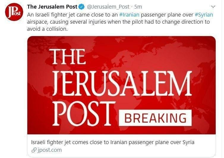 جروزالم پست اسرائیل هم تایید کرد؛ جنگنده ای که به هواپیمای ماهان نزدیک شده، اسرائیلی بوده است