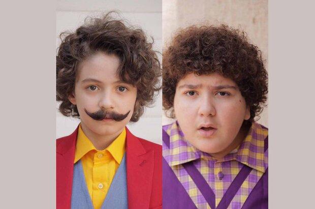 «بابا سیبیلو» بازیگران کودک خود را شناخت