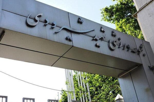 بررسی واگذاری ورزشگاه شیرودی به اداره کل ورزش استان تهران در دولت