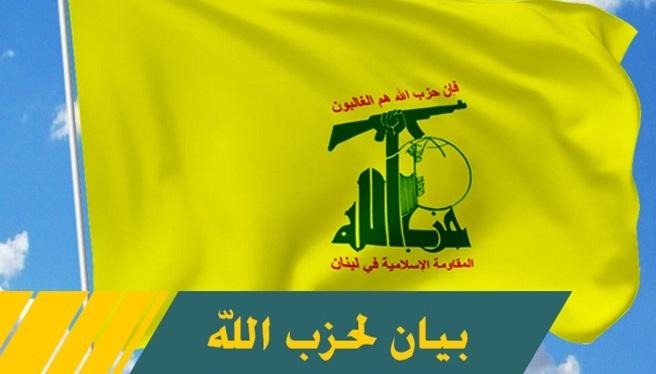 بیانیه حزب‌الله درباره درگیری در مرز لبنان با فلسطین اشغالی
