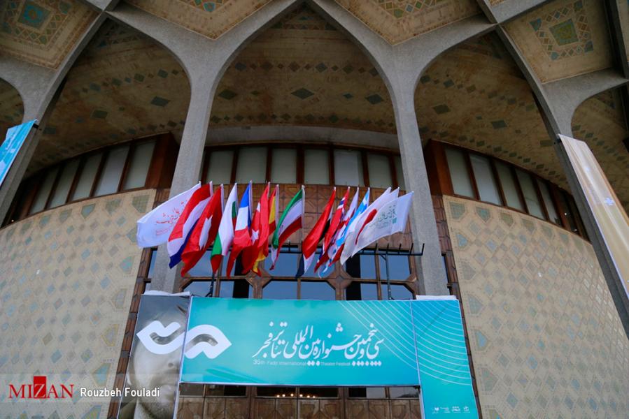 سالن روباز «هما» با یاد هما روستا افتتاح می‌شود/فراخوان جشنواره تئاتر استان یزد منتشر شد