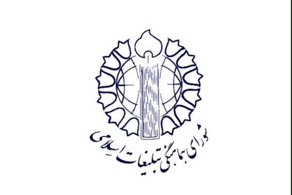 نشست رؤسای شورای هماهنگی تبلیغات اسلامی استان تهران برگزار شد