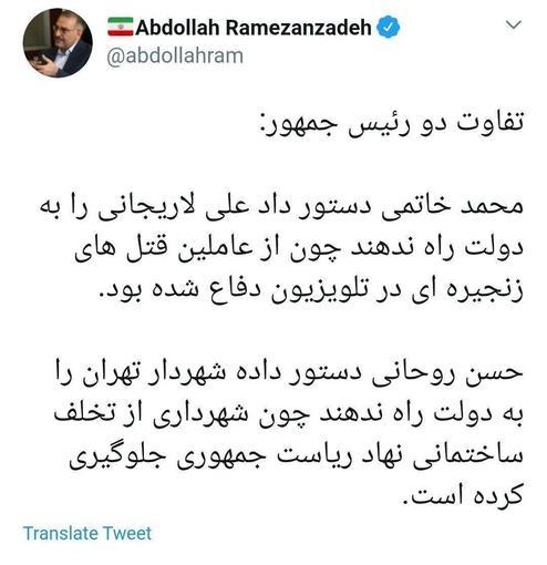 توییت سخنگوی دولت اصلاحات برای حسن روحانی