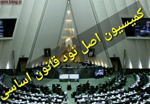 بررسی شکایت دانشجویان بورسیه در کمیسیون اصل نود