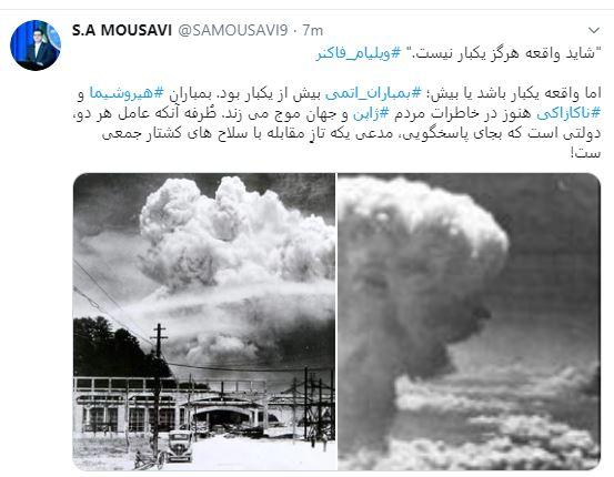 موسوی: عامل بمباران اتمی هیروشیما و ناکازاکی، دولتی است که مدعی مقابله با سلاح‌های کشتار جمعی است