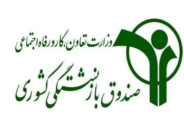 بهره‌برداری از سامانه شفافیت در صندوق بازنشستگی