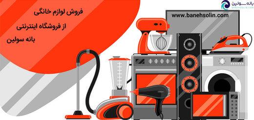 خرید از بانه یا نمایندگی؟