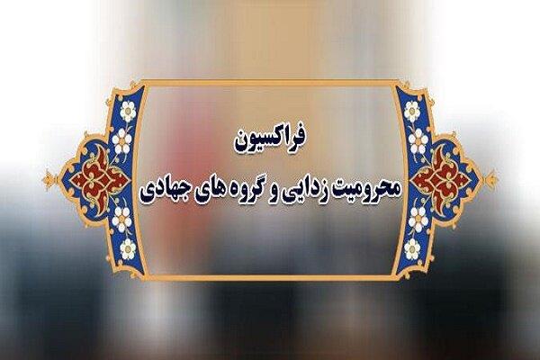 «احسان قاضی‌زاده» رئیس فراکسیون محرومیت‌زدایی و گروه‌های جهادی شد