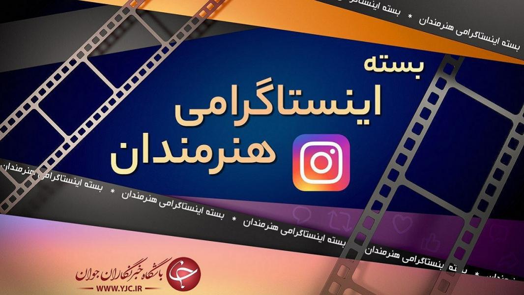 تبریک هنرمندان به مناسبت روز عکاس/ آواز علیرضا خمسه برای سلامتی خسرو آواز ایران