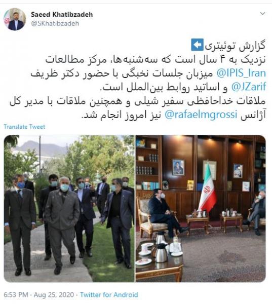 گزارش توئیتری سخنگوی وزارت خارجه از برنامه‌های محمدجواد ظریف