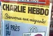 اهانت نشریه فرانسوی «شارلی ابدو» به ساحت مقدس پیامبر اکرم(ص)
