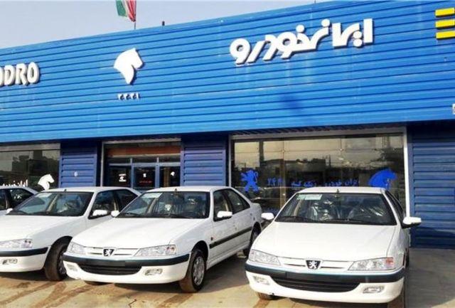 قرعه‌کشی پیش‌فروش محصولات ایران خودرو امروز برگزار می‌شود