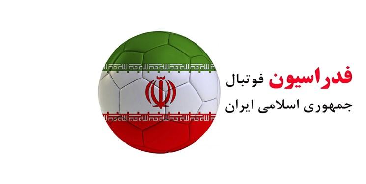 توضیحات دپارتمان بین‌الملل فدراسیون درباره اقامت تیم‌های ایرانی در قطر