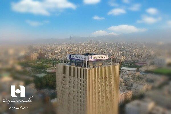 ​بانک صادرات ایران در آستانه ورود به ٦٩ سالگی در کجا ایستاده است؟