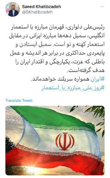 سخنگوی وزارت امور خارجه: رئیس‌علی دلواری، سمبل دهه‌ها مبارزه ایرانی در مقابل استعمار است