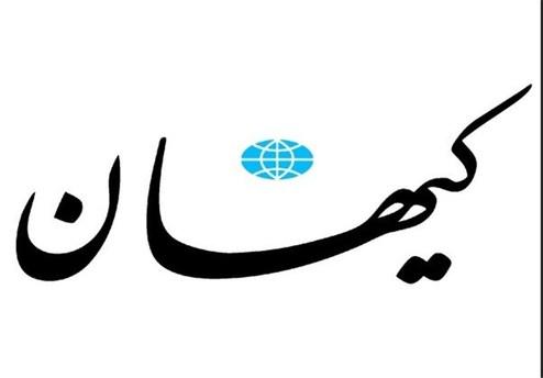 انتقاد تند کیهان از دستورات مکرر و بی‌ثمر دولت / ماموریت به وزارت بی وزیر!