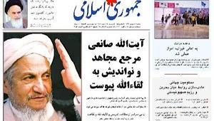 جمهوری اسلامی: به زمانه باید تسلیت گفت - Gooya News