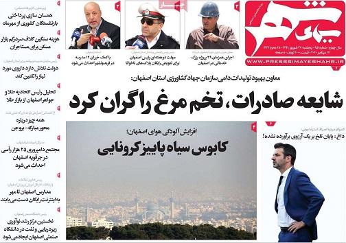 افزایش سه برابری کرونا در اصفهان/ پس لرزه های یک تصمیم دولتی