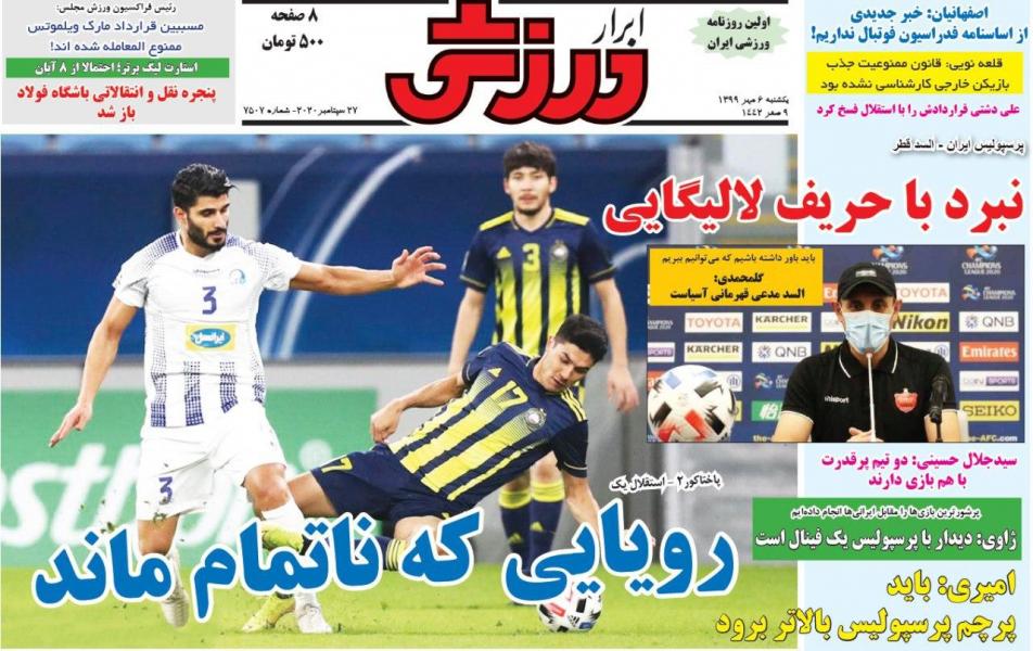 جلد روزنامه‌های ورزشی یکشنبه ۶ مهر