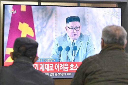 رهبر کره‌شمالی از مردم عذرخواهی کرد