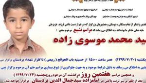 کودک بوشهری به خاطر نداشتن گوشی هوشمند و ناتوانی مالی خودکشی کرد - Gooya News