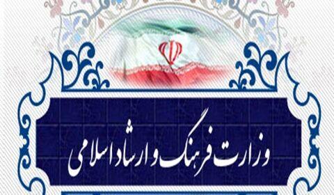 توضیح وزارت ارشاد در مورد حاشیه یک خبر نشست شورای هماهنگی زبان فارسی