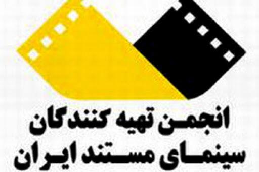 اطلاعیه انجمن تهیه‌ کنندگان سینمای مستند در پی درگذشت استاد اکبرعالمی
